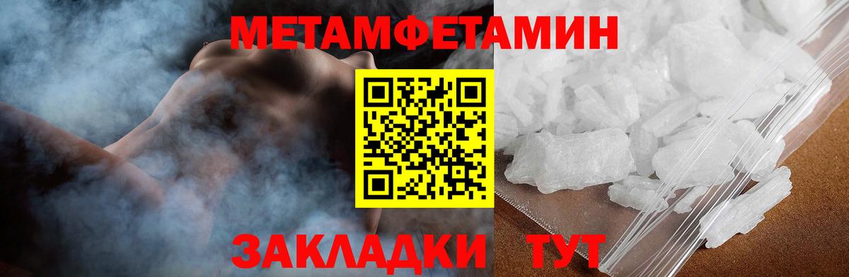 Amphetamine Розовый Качканар