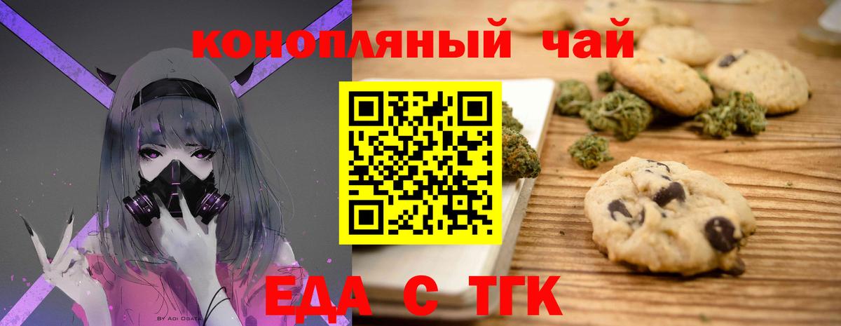 Качканар  Еда ТГК конопля  Вход с VPN 