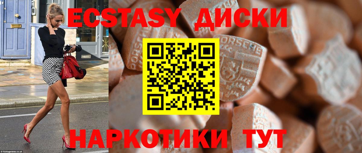 цена   Ecstasy ешки  Экстази  Качканар  Вход с VPN  ЭКСТАЗИ MDMA 