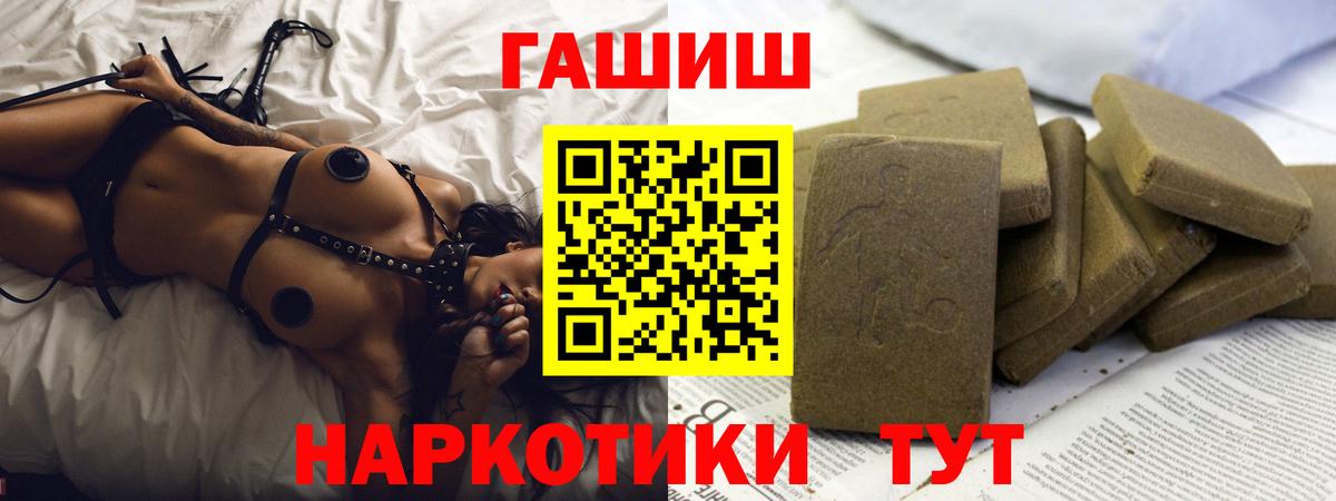 ГАШ убойный  Гашиш 40% ТГК  Качканар  Вход с VPN 