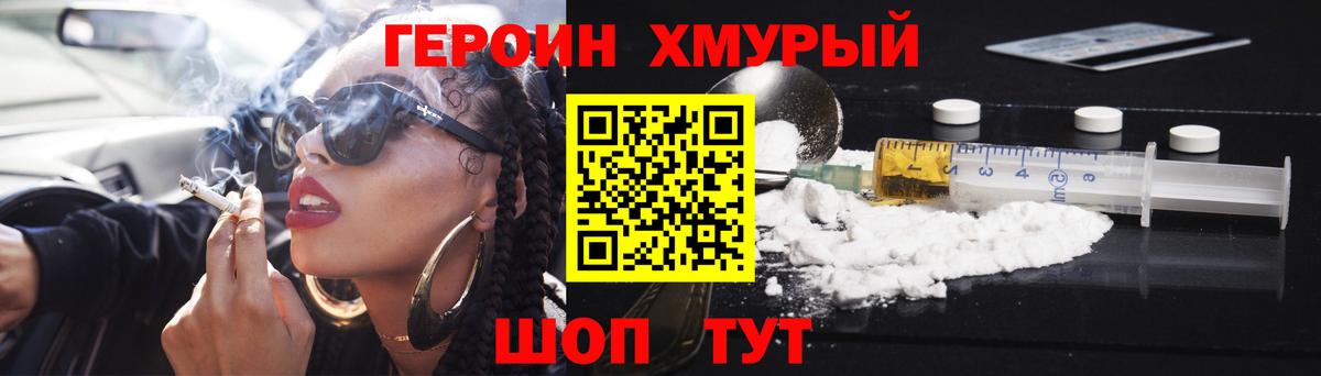 Качканар  Героин герыч  Вход с VPN 