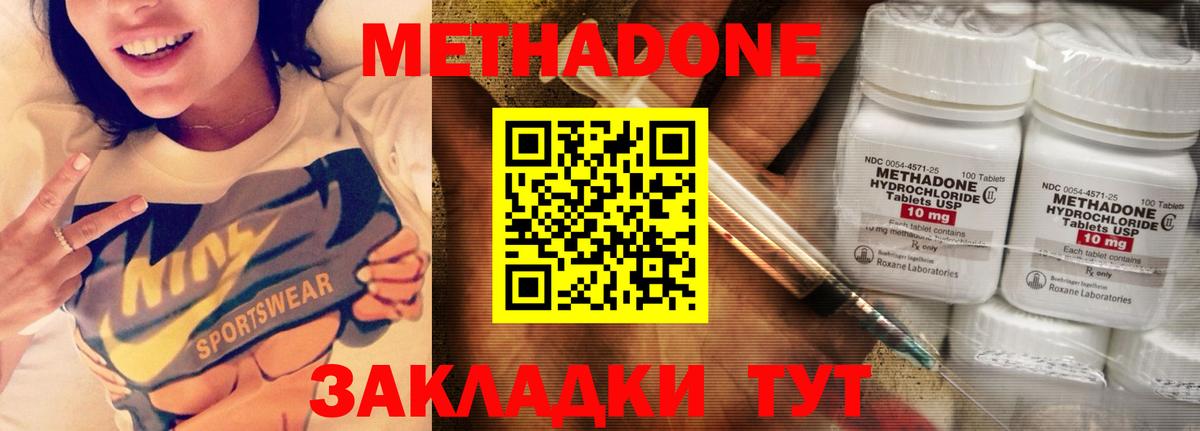 Метадон белоснежный  МЕТАДОН мёд  Вход с VPN  Качканар 
