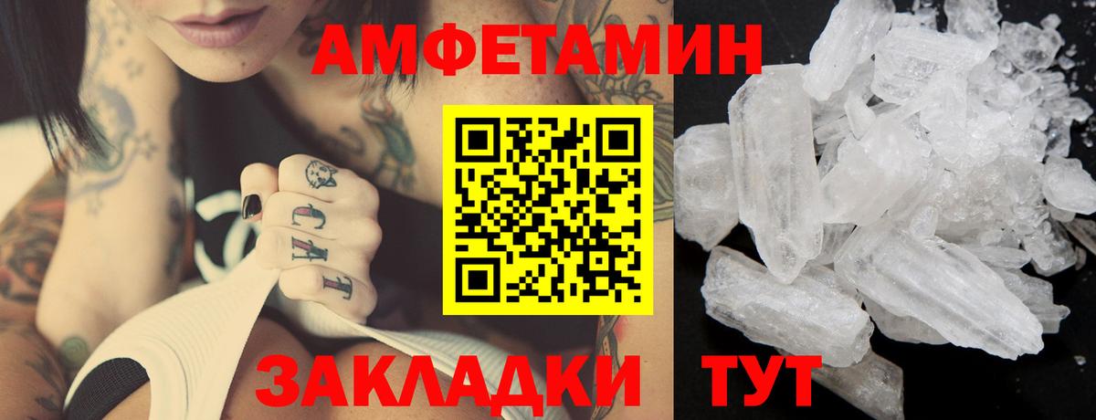 МЕТАМФЕТАМИН Methamphetamine Качканар