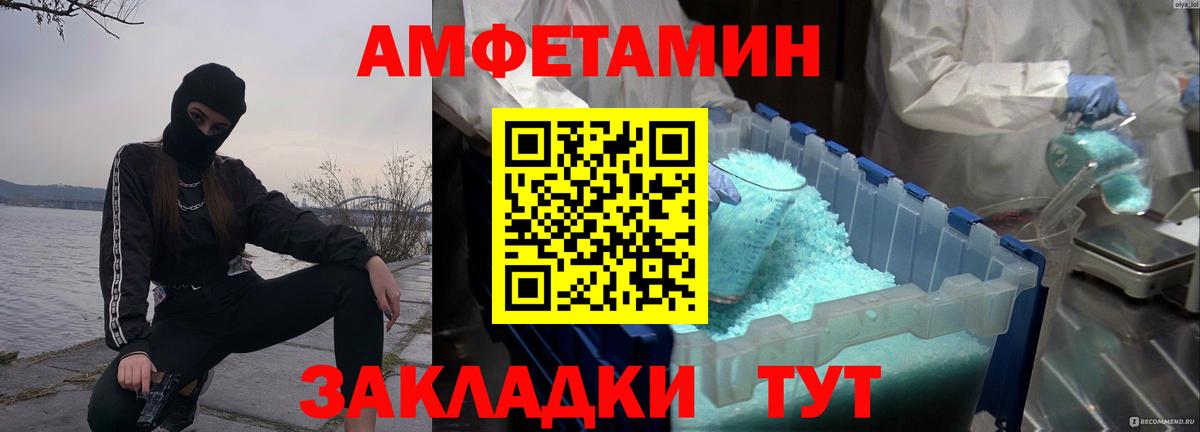Метамфетамин  МЕТАМФЕТАМИН кристалл  Вход с VPN  Качканар 